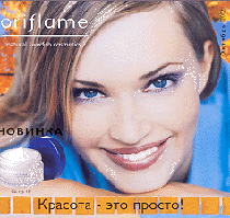 Oriflame100.сайт дистрибьюторов компании oriflame-натуральная шведская косметика.