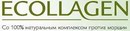ECOLLAGEN